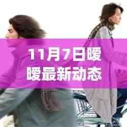 跟随暧暧的心灵之旅,探寻自然美景下的宁静与喜悦(最新动态)