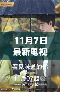 爱奇艺巨献,新剧璀璨登场,引领时代风潮