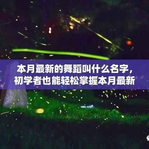 眉开眼笑 第46页