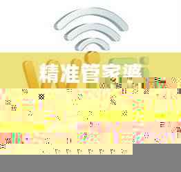 精准管家婆7777788888免费版,LIS815.05便携版研究解析