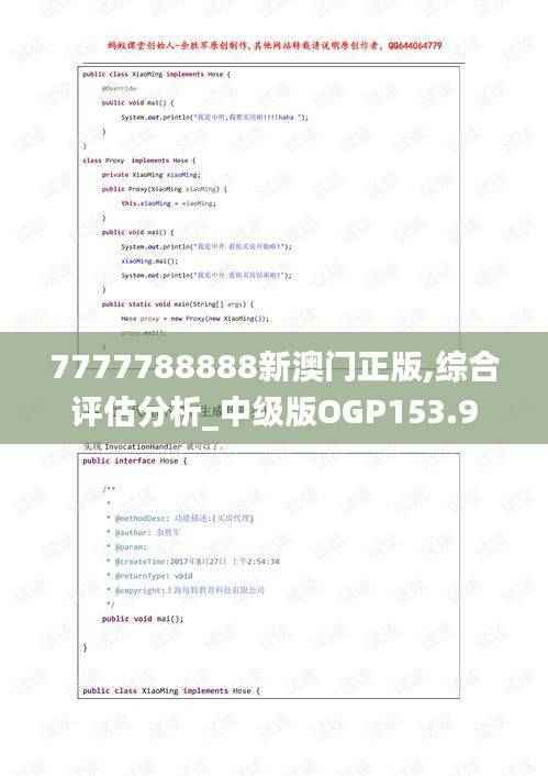 7777788888新澳门正版,综合评估分析_中级版OGP153.9