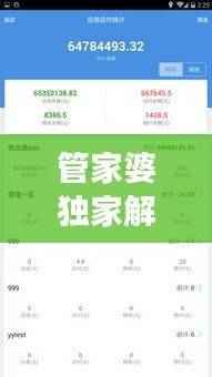 管家婆独家解码：一码一肖精准预测，深度揭秘安全策略大师版FLW532.09