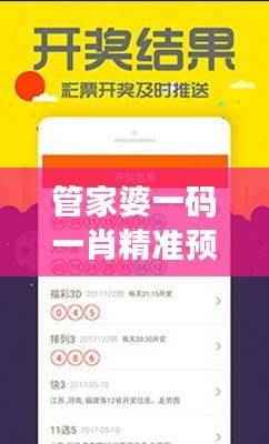 管家婆一码一肖精准预测,视频讲解EIA809.72安全评估策略