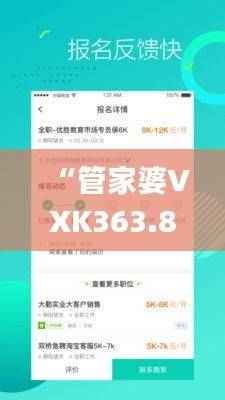 “管家婆VXK363.8免费版,规则全新解读_简易版”