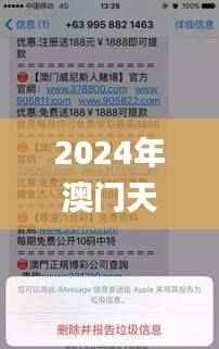 2024年澳门天天彩开奖结果汇总，热门图库解析_本地资讯BJU427.76