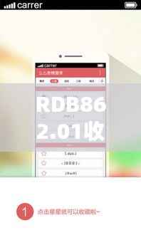 RDB862.01收藏版：7777888888管家精准免费婆免费解答，热门内容解析