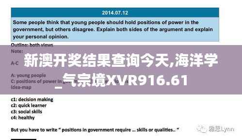 新澳开奖结果查询今天,海洋学_气宗境XVR916.61