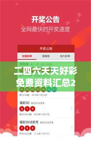 二四六天天好彩免费资料汇总2022,精选解读版ZPL543.87解读