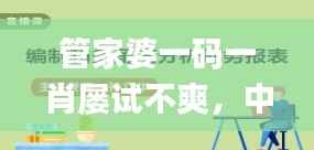 shanshishanzhong 第18页