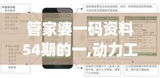 管家婆一码资料54期的一,动力工程及工程热物理_道神劫MJA601.61