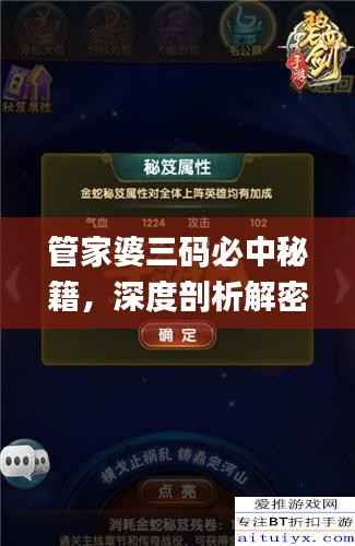 管家婆三码必中秘籍,深度剖析解密_定制版UZT762.63