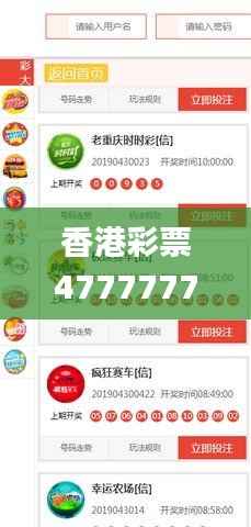 香港彩票4777777开奖历史,图库热门答疑_冒险游戏版TZB985.62