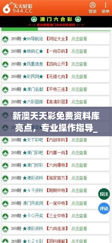 新澳天天彩免费资料库亮点,专业操作指导_个人版QDV169.12