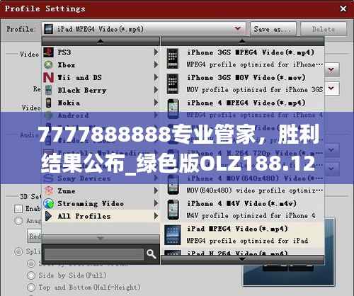 7777888888专业管家,胜利结果公布_绿色版OLZ188.12