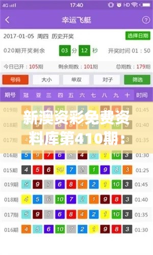 新澳资彩免费资料库第410期:图库动态解读_编程版JHZ327.67