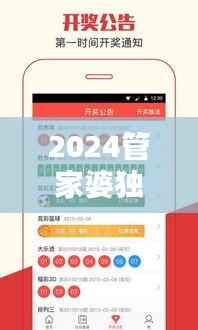 2024管家婆独家一肖预测,安全评估策略方案尊享版DIT618.8