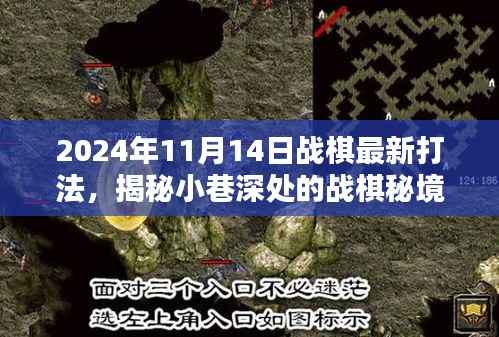 揭秘战棋秘境,最新打法等你来挑战!