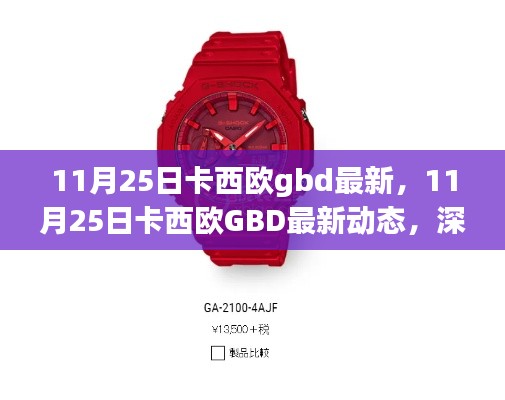 废寝忘食 第19页