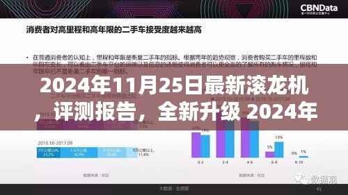 对答如流 第19页