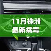 风驰电掣 第19页