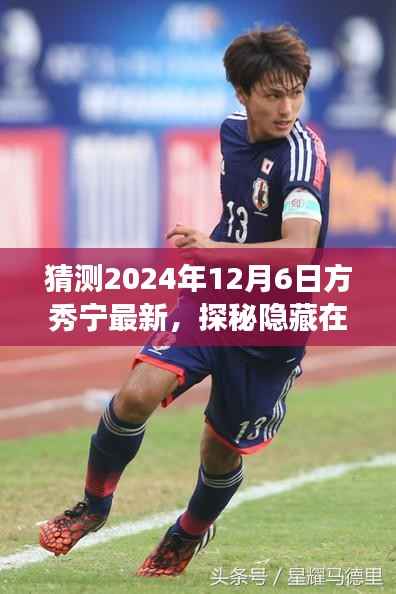 探秘方秀宁小巷深处的特色小店,美食奇遇的不期而遇