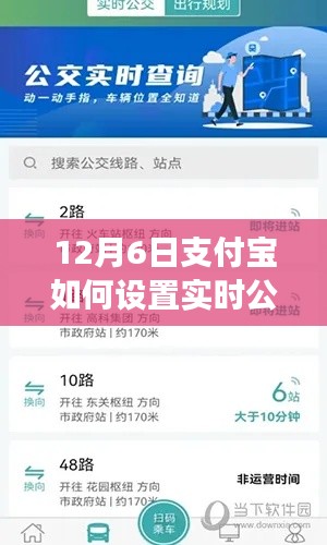 虎视眈眈 第12页