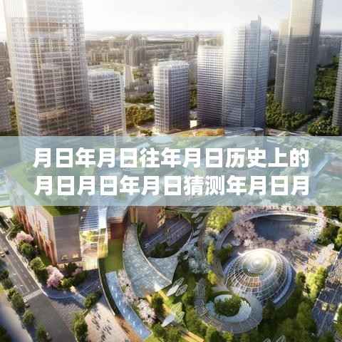 济南时空鸟瞰，历史自然美景的心灵探寻之旅