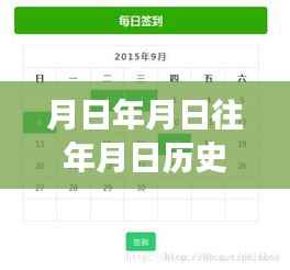 红果至曲靖路上的温情故事与实时路况回顾及历史猜测