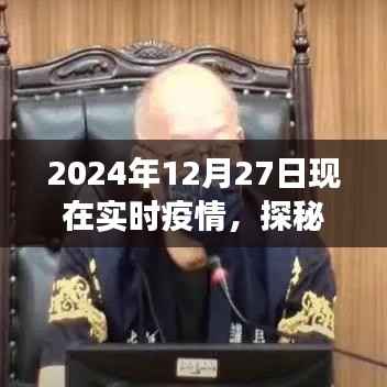 探秘小巷深处的防疫温情角落,特色小店在疫情影响下的故事(实时报道)