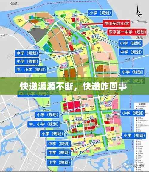 快递源源不断,快递咋回事