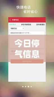 今日停气信息查询最新更新，轻松获取停气资讯，无忧生活从此开始